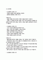 류마티스 관절염 간호과정 케이스 및 류마티스 관절염 원인,병태생리와 예방과 치료법 11페이지