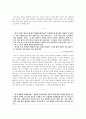 독후감_ 방황하는 2030 청년들_ 김용근 作 『나, 이제 뭐하지』를 중심으로 6페이지