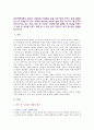 [심리학에게묻다 2021년 기말과제] 사람들은 삶을 살아가면서 뜻하지 않게 폭풍을 만난 후 고통받기도 한다. 교재와 영상강의 10장의 삶의 폭풍 지나가기를 참고하여, 외상 후 스트레스 장애에 대해 설명한 후, 외상을 극복하고 외상 후 성장을 이루기 위해 할 수 있는 일이 무엇인지 내가 생각하는 방법을 제시하시오. 2페이지