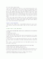 [심리학에게묻다 2021년 기말과제] 사람들은 삶을 살아가면서 뜻하지 않게 폭풍을 만난 후 고통받기도 한다. 교재와 영상강의 10장의 삶의 폭풍 지나가기를 참고하여, 외상 후 스트레스 장애에 대해 설명한 후, 외상을 극복하고 외상 후 성장을 이루기 위해 할 수 있는 일이 무엇인지 내가 생각하는 방법을 제시하시오. 3페이지