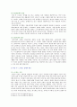 [심리학에게묻다 2021년 기말과제] 사람들은 삶을 살아가면서 뜻하지 않게 폭풍을 만난 후 고통받기도 한다. 교재와 영상강의 10장의 삶의 폭풍 지나가기를 참고하여, 외상 후 스트레스 장애에 대해 설명한 후, 외상을 극복하고 외상 후 성장을 이루기 위해 할 수 있는 일이 무엇인지 내가 생각하는 방법을 제시하시오. 8페이지