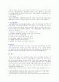 [심리학에게묻다 2021년 기말과제] 사람들은 삶을 살아가면서 뜻하지 않게 폭풍을 만난 후 고통받기도 한다. 교재와 영상강의 10장의 삶의 폭풍 지나가기를 참고하여, 외상 후 스트레스 장애에 대해 설명한 후, 외상을 극복하고 외상 후 성장을 이루기 위해 할 수 있는 일이 무엇인지 내가 생각하는 방법을 제시하시오. 12페이지