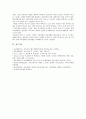 [심리학에게묻다 2021년 기말과제] 사람들은 삶을 살아가면서 뜻하지 않게 폭풍을 만난 후 고통받기도 한다. 교재와 영상강의 10장의 삶의 폭풍 지나가기를 참고하여, 외상 후 스트레스 장애에 대해 설명한 후, 외상을 극복하고 외상 후 성장을 이루기 위해 할 수 있는 일이 무엇인지 내가 생각하는 방법을 제시하시오. 13페이지