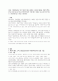 사회복지사는 자기 자신이 바로 실천의 도구라고 합니다. 자신의 특성, 능력, 경험 등을 돌아보고 회복지사로서 어떤 좋은 강점을 갖고 있는지 찾아보고, 사회복지사인 나를 소개하세요. 2페이지