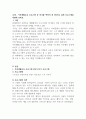 가족생활교육 프로그램 중 하나를 택하여 총 5회기로 실제 프로그램을 개발해 보세요. 2페이지