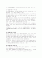 현대 아동미술교육의 문제점과 이를 해결할 수 있는 대책을 제시하시오 3페이지