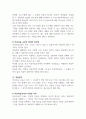 현대 아동미술교육의 문제점과 이를 해결할 수 있는 대책을 제시하시오 6페이지