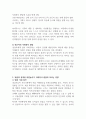 텃밭과 연계된 바깥놀이가 영유아의 사회정서 발달에 미치는 효과에 대해 알아보고, 본인의 의견을 제시하시오 3페이지