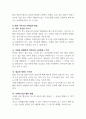 텃밭과 연계된 바깥놀이가 영유아의 사회정서 발달에 미치는 효과에 대해 알아보고, 본인의 의견을 제시하시오 4페이지