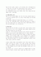 텃밭과 연계된 바깥놀이가 영유아의 사회정서 발달에 미치는 효과에 대해 알아보고, 본인의 의견을 제시하시오 5페이지