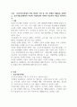 건강가정기본법의 제정 배경과 가정 및 가족 관련된 법률들을 설명하고, 건강가정실천현장의 적용과 개선방안에 대하여 학습자의 의견을 제시하시오. 2페이지