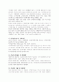 건강가정기본법의 제정 배경과 가정 및 가족 관련된 법률들을 설명하고, 건강가정실천현장의 적용과 개선방안에 대하여 학습자의 의견을 제시하시오. 6페이지