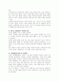 건강가정기본법의 제정 배경과 가정 및 가족 관련된 법률들을 설명하고, 건강가정실천현장의 적용과 개선방안에 대하여 학습자의 의견을 제시하시오. 7페이지