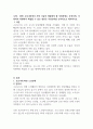 현재 우리나라에서 가장 시급히 해결해야 할 사회문제는 무엇이며, 사회복지 차원에서 해결할 수 있는 방안은 무엇인지를 논리적으로 제시하시오. 2페이지