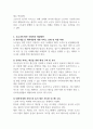 현재 우리나라에서 가장 시급히 해결해야 할 사회문제는 무엇이며, 사회복지 차원에서 해결할 수 있는 방안은 무엇인지를 논리적으로 제시하시오. 4페이지