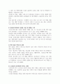 현재 우리나라에서 가장 시급히 해결해야 할 사회문제는 무엇이며, 사회복지 차원에서 해결할 수 있는 방안은 무엇인지를 논리적으로 제시하시오. 5페이지
