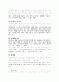 우리나라의 평가인증제도와 아동보육에 평가인증이 미치는 영향을 작성하고 그 이유에 대해  자신의 의견을 쓰시오 4페이지
