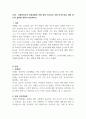 사회복지사가 붕괴위험에 처한 집에 거주하는 치매 독거노인을 위한 접근과 실천에 대하여 서술하시오 2페이지