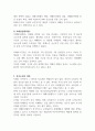 사회복지사가 붕괴위험에 처한 집에 거주하는 치매 독거노인을 위한 접근과 실천에 대하여 서술하시오 3페이지