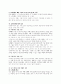 사회복지사가 붕괴위험에 처한 집에 거주하는 치매 독거노인을 위한 접근과 실천에 대하여 서술하시오 4페이지