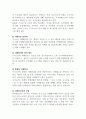 사회복지사가 붕괴위험에 처한 집에 거주하는 치매 독거노인을 위한 접근과 실천에 대하여 서술하시오 5페이지