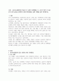 유아교육현장에서 영유아 간 갈등이 발생했을 시, 교사가 영아 간 혹은 유아 간의 갈등을 중재하기 위한 대처방안을 실제 사례를 들어 제시하시오 2페이지