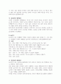 유아교육현장에서 영유아 간 갈등이 발생했을 시, 교사가 영아 간 혹은 유아 간의 갈등을 중재하기 위한 대처방안을 실제 사례를 들어 제시하시오 3페이지