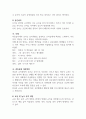 유아교육현장에서 영유아 간 갈등이 발생했을 시, 교사가 영아 간 혹은 유아 간의 갈등을 중재하기 위한 대처방안을 실제 사례를 들어 제시하시오 4페이지