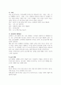 유아교육현장에서 영유아 간 갈등이 발생했을 시, 교사가 영아 간 혹은 유아 간의 갈등을 중재하기 위한 대처방안을 실제 사례를 들어 제시하시오 5페이지
