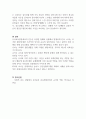 유아교육현장에서 영유아 간 갈등이 발생했을 시, 교사가 영아 간 혹은 유아 간의 갈등을 중재하기 위한 대처방안을 실제 사례를 들어 제시하시오 7페이지