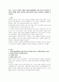 코로나 19속에서 경험한 사회복지실천현장의 대면 서비스와 비대면 서비스의 사례를 본인의 실습기관 클라이언트를 중심으로 설명하고 문제점을 제시하시오 2페이지