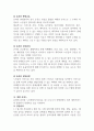 코로나 19속에서 경험한 사회복지실천현장의 대면 서비스와 비대면 서비스의 사례를 본인의 실습기관 클라이언트를 중심으로 설명하고 문제점을 제시하시오 3페이지