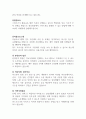 코로나 19속에서 경험한 사회복지실천현장의 대면 서비스와 비대면 서비스의 사례를 본인의 실습기관 클라이언트를 중심으로 설명하고 문제점을 제시하시오 4페이지