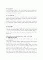코로나 19속에서 경험한 사회복지실천현장의 대면 서비스와 비대면 서비스의 사례를 본인의 실습기관 클라이언트를 중심으로 설명하고 문제점을 제시하시오 5페이지