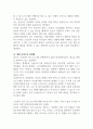 코로나 19속에서 경험한 사회복지실천현장의 대면 서비스와 비대면 서비스의 사례를 본인의 실습기관 클라이언트를 중심으로 설명하고 문제점을 제시하시오 6페이지