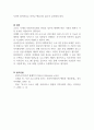 코로나 19속에서 경험한 사회복지실천현장의 대면 서비스와 비대면 서비스의 사례를 본인의 실습기관 클라이언트를 중심으로 설명하고 문제점을 제시하시오 7페이지