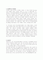 CYS Net이란 무엇인지 설명하고, 위기청소년을 위한 청소년복지실천을 위해 개선해야할 사항에 대해 개인의견을 제시하시오 3페이지