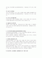 CYS Net이란 무엇인지 설명하고, 위기청소년을 위한 청소년복지실천을 위해 개선해야할 사항에 대해 개인의견을 제시하시오 5페이지