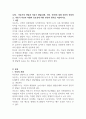 아동기의 개념과 아동기 발달(신체, 인지, 언어)에 대해 간단히 정리하고, 아동기 부모의 역할의 중요성에 대한 본인의 생각을 서술하시오 2페이지