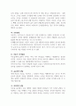 아동기의 개념과 아동기 발달(신체, 인지, 언어)에 대해 간단히 정리하고, 아동기 부모의 역할의 중요성에 대한 본인의 생각을 서술하시오 4페이지