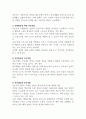 아동기의 개념과 아동기 발달(신체, 인지, 언어)에 대해 간단히 정리하고, 아동기 부모의 역할의 중요성에 대한 본인의 생각을 서술하시오 7페이지