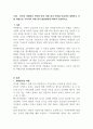 미국의 자원봉사 역사와 한국 자원 봉사 역사를 비교하여 설명하고 이를 바탕으로 우리나라 자원 봉사 발전방안에 대하여 서술하시오 2페이지
