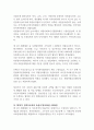 미국의 자원봉사 역사와 한국 자원 봉사 역사를 비교하여 설명하고 이를 바탕으로 우리나라 자원 봉사 발전방안에 대하여 서술하시오 4페이지