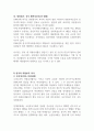 미국의 자원봉사 역사와 한국 자원 봉사 역사를 비교하여 설명하고 이를 바탕으로 우리나라 자원 봉사 발전방안에 대하여 서술하시오 6페이지