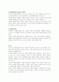 미국의 자원봉사 역사와 한국 자원 봉사 역사를 비교하여 설명하고 이를 바탕으로 우리나라 자원 봉사 발전방안에 대하여 서술하시오 9페이지