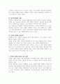 장애의 개념은 의학적 모델에서 사회적 모델로 변화되었습니다 이2가지 논리 모델의 장,단점을 비교 설명하고 사회적 모델로의 변화가 장애인 복지 실천에 있어 어떤 의의를 갖는지 구체적 사례를 들어 논하시오. 6페이지