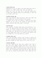 장애의 개념은 의학적 모델에서 사회적 모델로 변화되었습니다 이2가지 논리 모델의 장,단점을 비교 설명하고 사회적 모델로의 변화가 장애인 복지 실천에 있어 어떤 의의를 갖는지 구체적 사례를 들어 논하시오. 7페이지