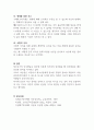 청소년기의 인지적 발달에 대해 설명하고 그 중 피아제의 인지발달 이론에 대해 설명 및 각 발달 시기의 중요한 특성 1~2가지 예를 들어 설명하시오 8페이지
