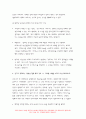 응급간호학 기말 (2021학년도) 1. 다음 심전도가 ① 어떤 리듬인지 판단하고, ② 관련된 내용을 3가지 이상 기술하시오.  2. 심폐소생술 상황 시, 에피네프린 투여 방법을 기술하시오. 외 총 5문항 작성 - 방송통신대학교 응급간호학 기말 6페이지