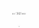 SONY기업소개,SONY의디지털카메라,SONY의경쟁사분석,SONY의마케팅전략 15페이지